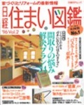 magazine_1996nikkeisumaizukan2
